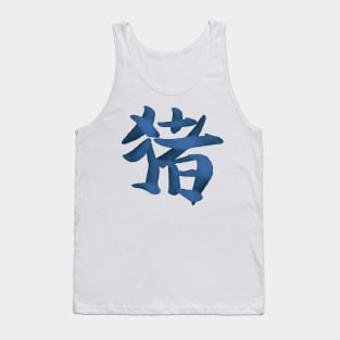 Pig (Chinese) Zodiac Sign Tank Top